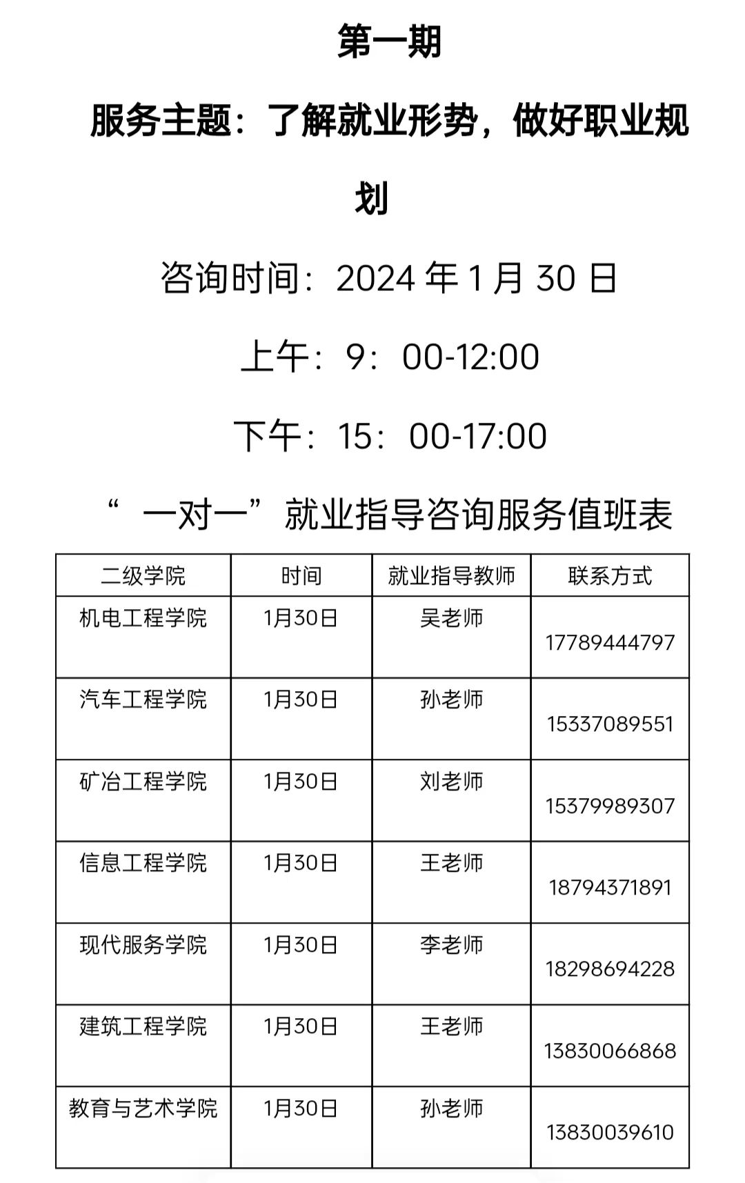 微信图片_20240130180633.jpg